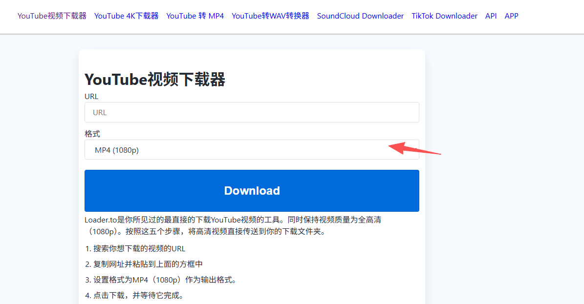YouTube 下载